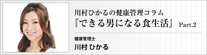 健康管理士 タレント 川村ひかる さて今回は、最近、いやここ2,3年でよく耳にする「メタボ」についてお...