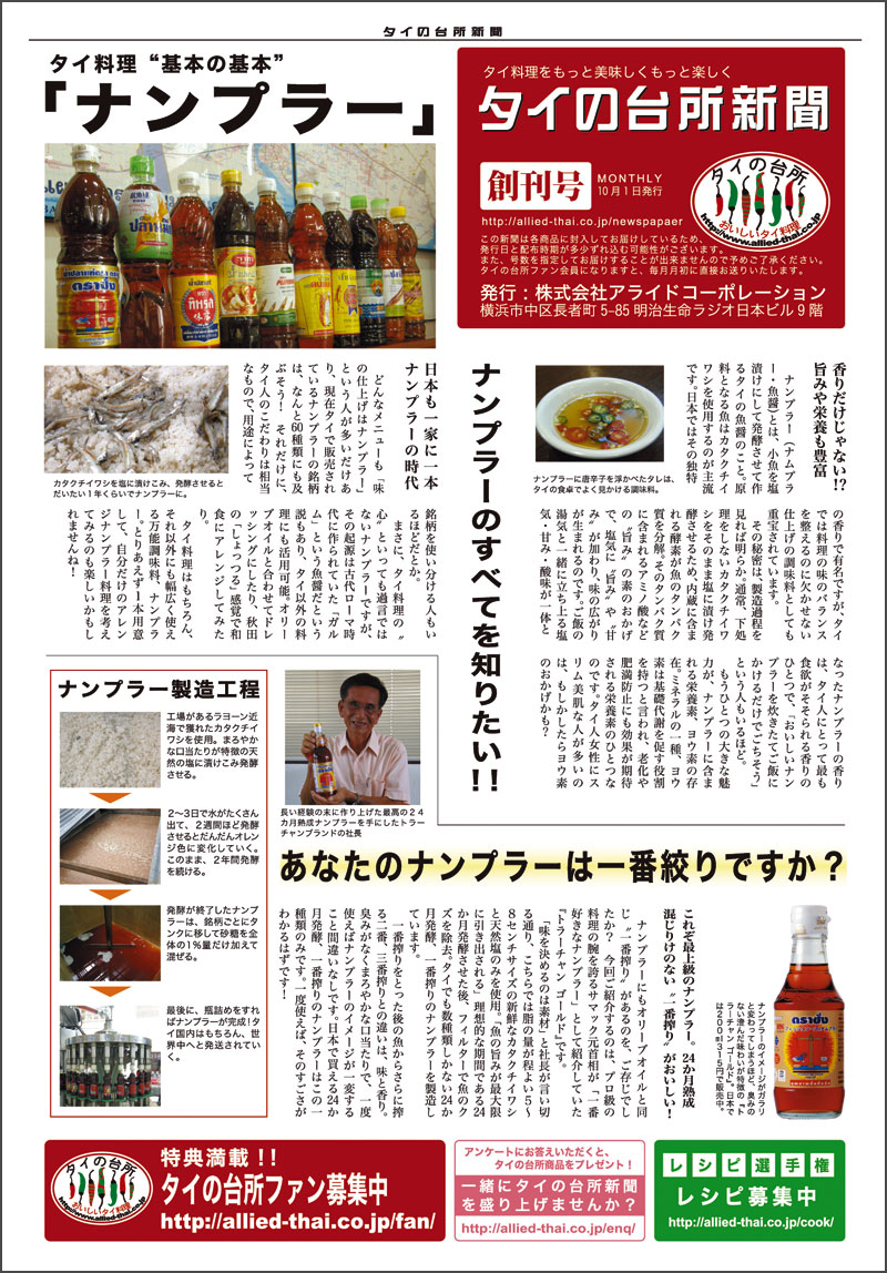 http://www.business-plus.net/interview/0909/images/090930_k0050_ex05.jpg
