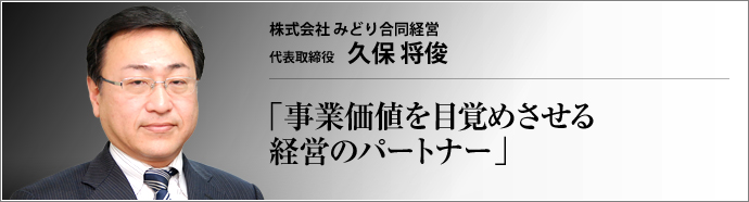 取材日記