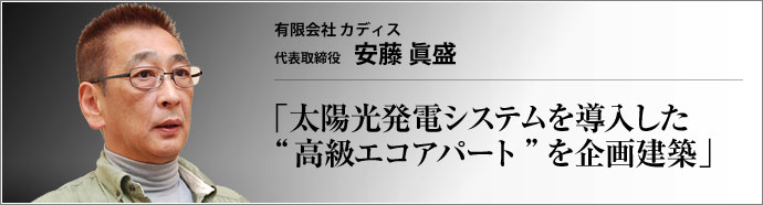 取材日記