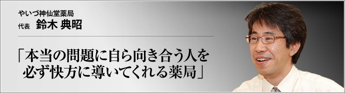 取材日記