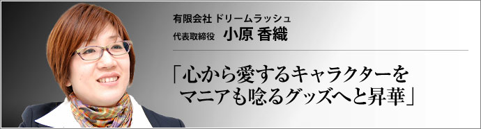 取材日記