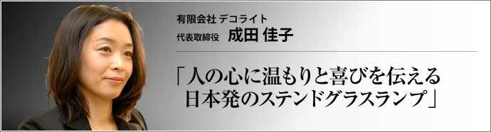 取材日記