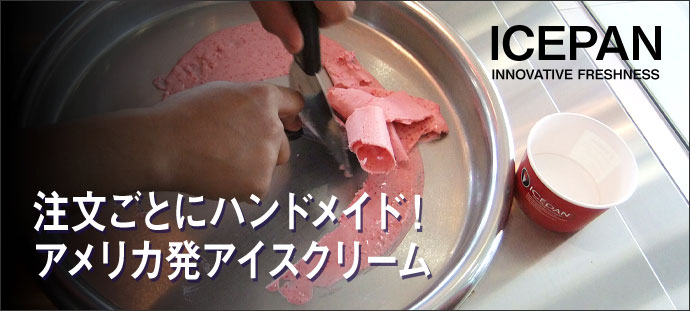 取材日記