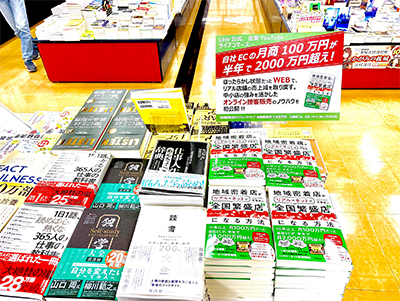 繁盛請負人・佐藤勝人の時事国々リポート vol.61　新著発売後の書店回りで思い出した、私が“書店大好き人間”になったきっかけ