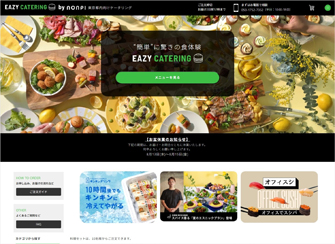 2024年10月にスタートしたEAZY CATERING