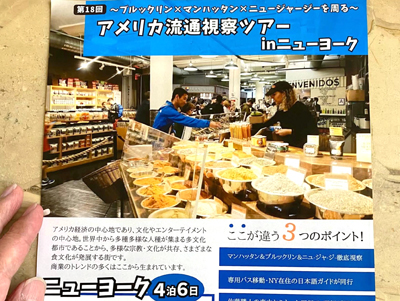繁盛請負人佐藤勝人の時事国々リポートvol.115　目標と目的は違うという話から、マネージャー層を再教育する必要を自覚した