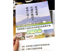 繁盛請負人・佐藤勝人の時事国々リポート vol.29 「仮想敵への反抗」からの脱却