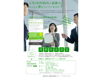 vol.2　高齢社会を理解するための基礎知識