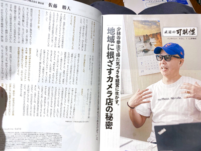 繁盛請負人・佐藤勝人の時事国々リポート vol.108　資質検査と“ヒト”へのフォーカスの間。そこで思い知る苦労性