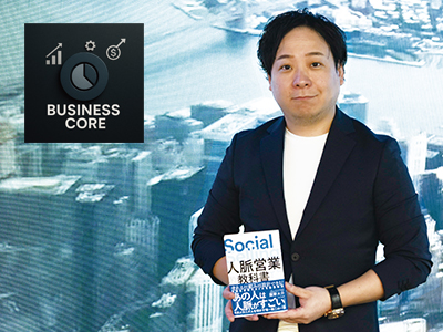 BUSINESS CORE ＴＰホールディングス株式会社　代表取締役社長　 関野 大介