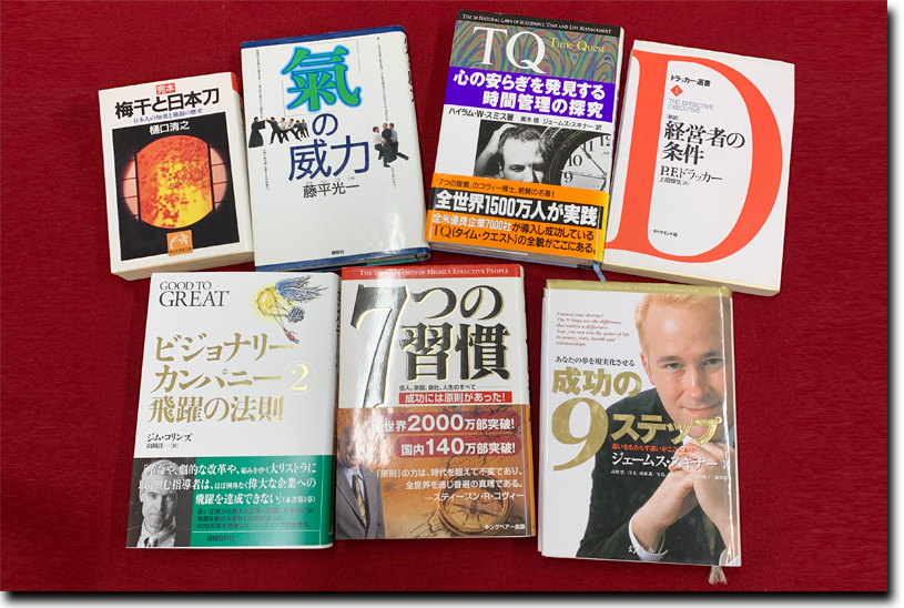 大原代表に変化と成長を与えた書籍の数々