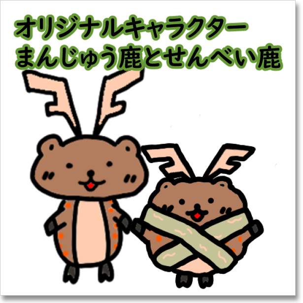 神原代表の描いた魅力的なオリジナルキャラクター