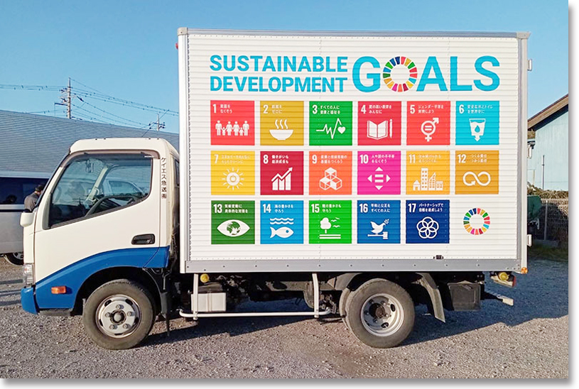 SDGsの取り組みも支援！