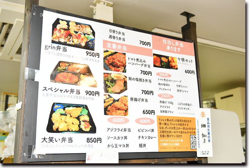 手づくりにこだわったお弁当を販売