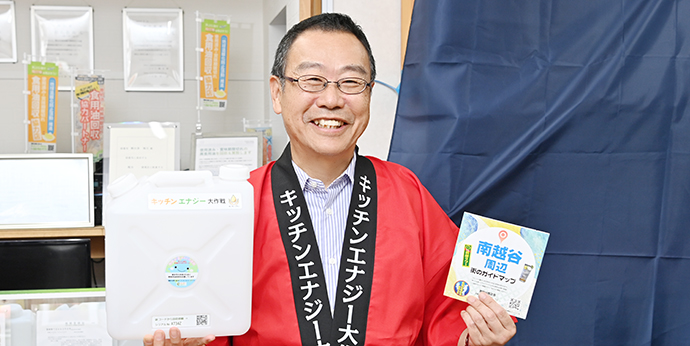 廃棄する食用油を地域で回収し 持続可能な燃料にリサイクルする
あいえいプラン株式会社/有限会社朝比奈設計事務所 代表取締役 朝比奈 裕之 廃棄する食用油を地域で回収し 持続可能な燃料にリサイクルする
あいえいプラン株式会社/有限会社朝比奈設計事務所 代表取締役 朝比奈 裕之