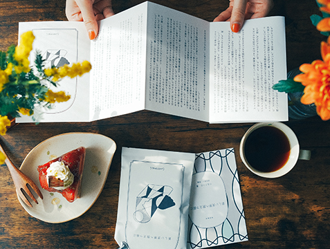 コーヒーと一緒に小説が毎月届く！ 新感覚の体験型コーヒーサブスク