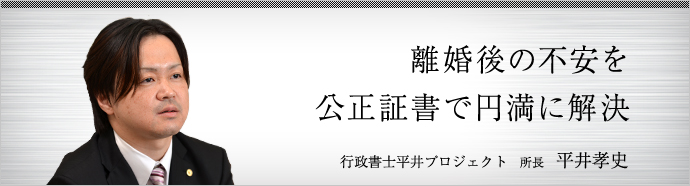 行政書士平井プロジェクト 所長 平井孝史 仕事を楽しむためのWebマガジン、Bplus（ビープラス）