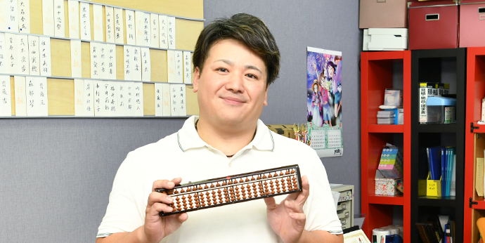 夢中の喜びで人間力を育む 挑戦するそろばん教室
JDSそろばん教室 代表 大川 翔平 夢中の喜びで人間力を育む 挑戦するそろばん教室
JDSそろばん教室 代表 大川 翔平