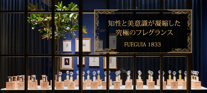 FUEGUIA 1833 | 仕事を楽しむためのWebマガジン、B-plus（ビープラス）