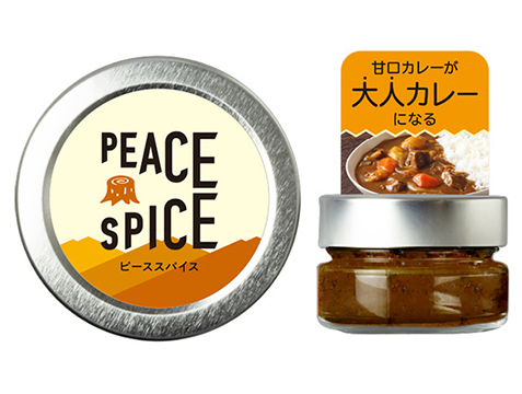 甘口カレーもワンスプーンで大人味に！ 味変スパイス「PEACE SPICE」が先行販売