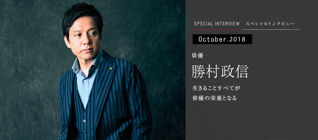 俳優 勝村政信 俳優 勝村政信